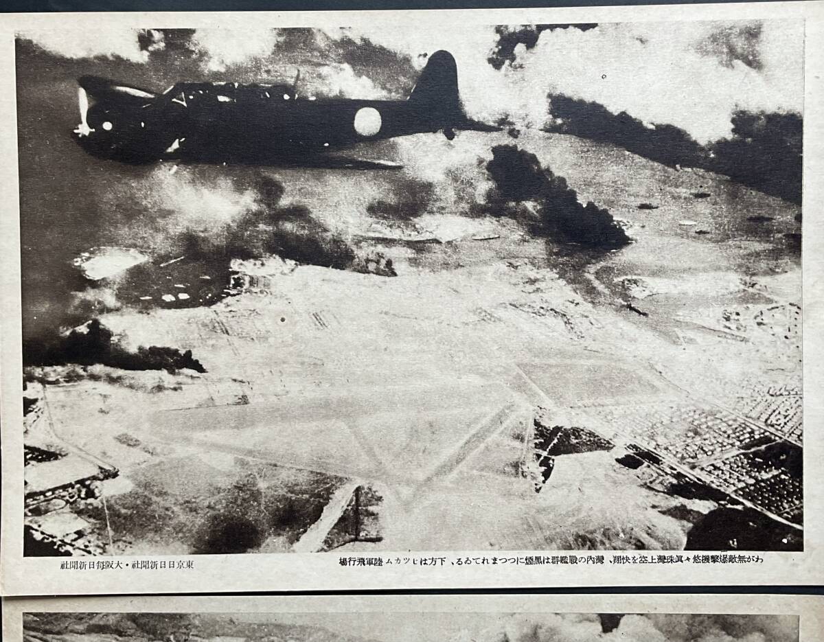    # 米国太平洋艦隊全滅 歴史的記録写真 全8枚袋入 昭和17年  #の画像6