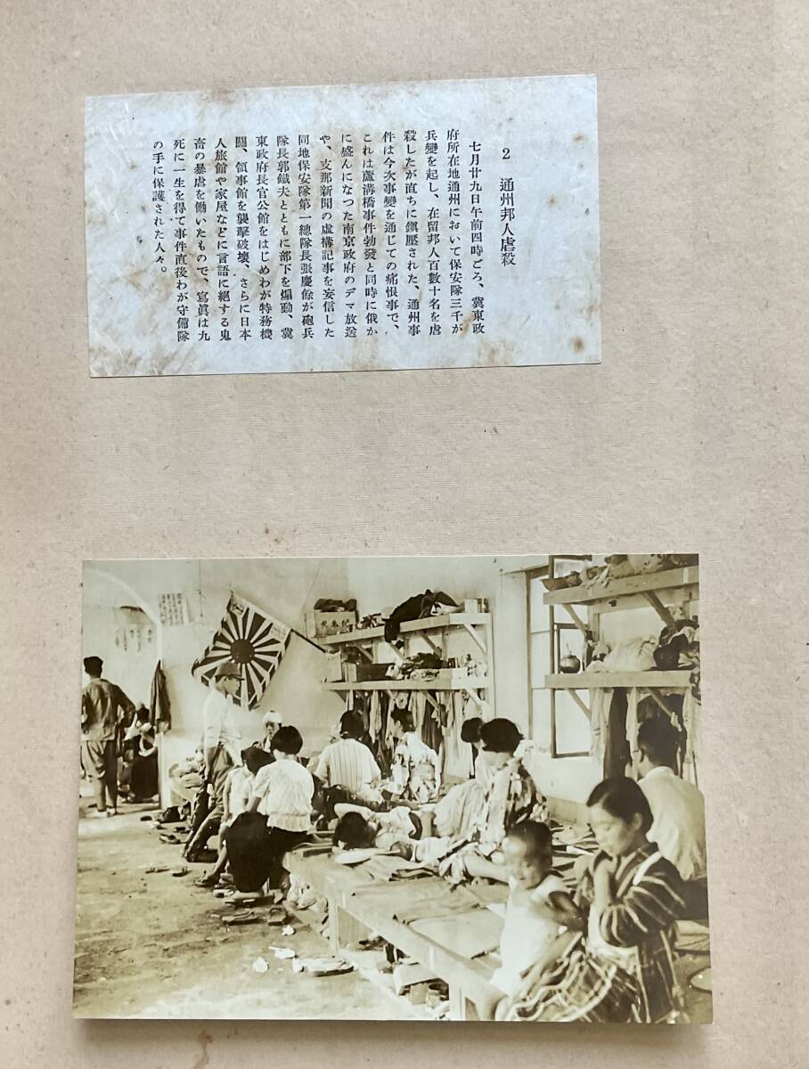# photograph .[ main .. change memory photograph .] Osaka every day newspaper 1938 year #