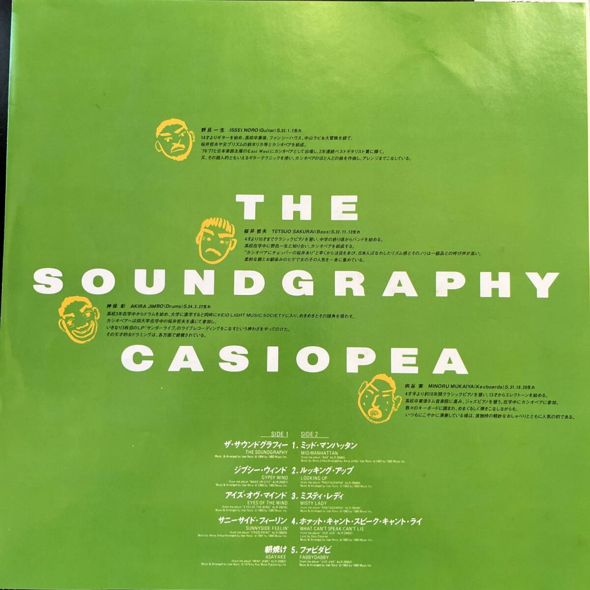 国内盤　LP Casiopea The Soundgraphy カシオペア　ザ・サウンドグラフィー　ALR-28055 帯、ライナー付き_画像3