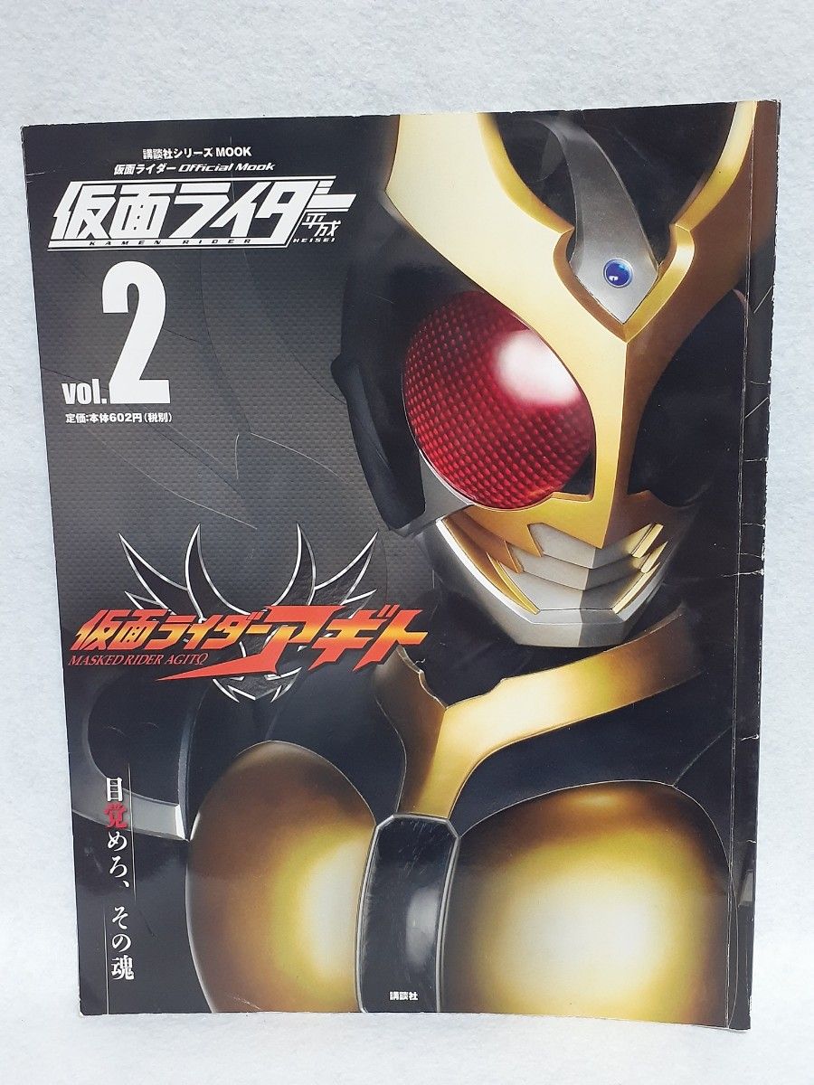 中古本☆仮面ライダー Official Mook☆仮面ライダー 昭和 vol.1 中古本☆仮面ライダー Official Mook☆仮面ライダー 昭和 vol.1