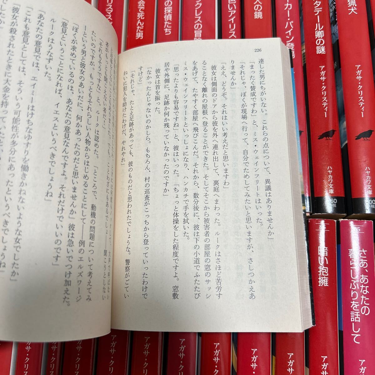 小説 アガサ・クリスティー 37刷セット ハヤカワ文庫 - 文学・小説 小説 アガサ・クリスティー 37刷セット ハヤカワ文庫 - 文学・小説