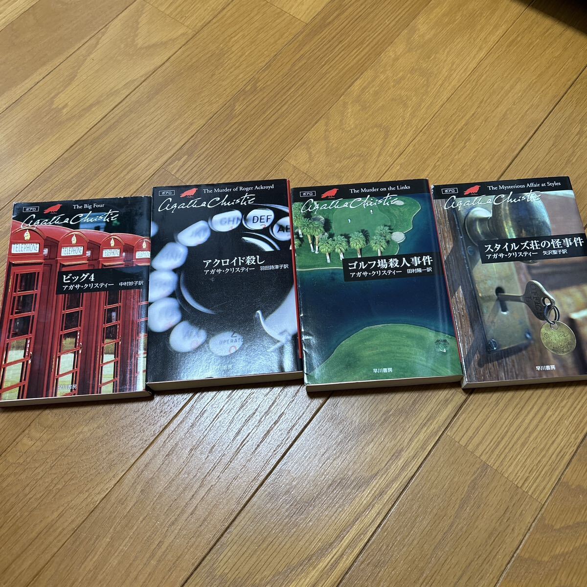 小説 アガサ・クリスティー 37刷セット ハヤカワ文庫 - 文学・小説 小説 アガサ・クリスティー 37刷セット ハヤカワ文庫 - 文学・小説
