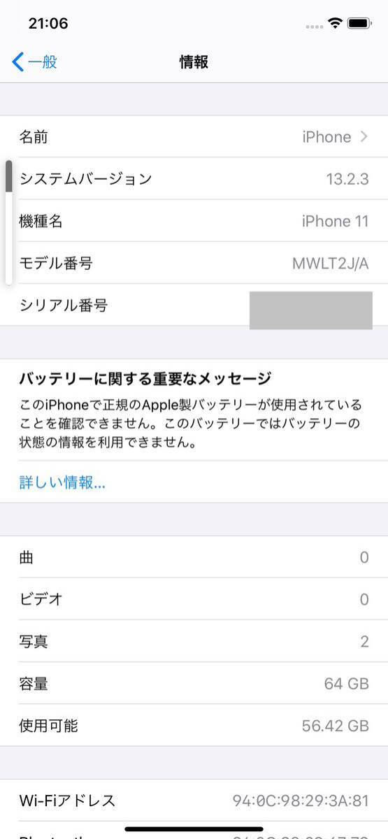 【 カスタム 】 iPhone 14 pro 風 iPhone 11 ブラック SIMフリー 64GB 残債なし_画像7