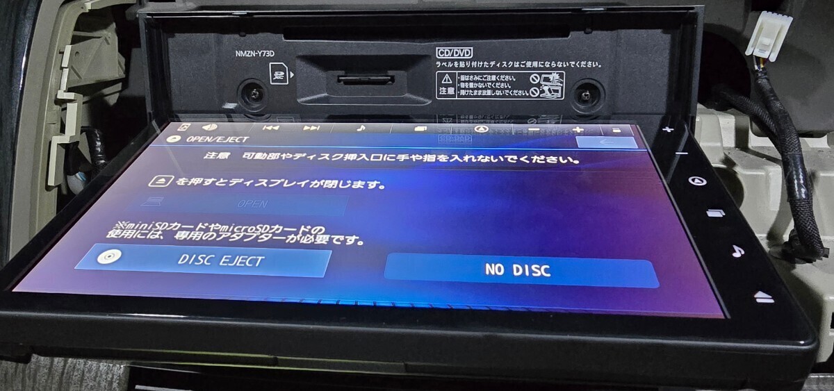 NMZN-Y73D トヨタ ダイハツ純正 9インチ 地図更新2029年まで NMZN-Y73D トヨタ ダイハツ純正 9インチ 地図更新2029年まで