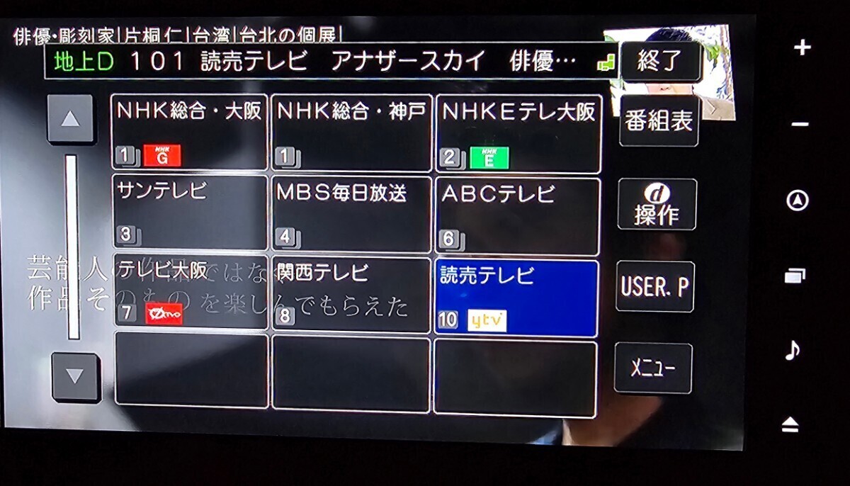 NMZN-Y73D トヨタ ダイハツ純正 9インチ 地図更新2029年まで NMZN-Y73D トヨタ ダイハツ純正 9インチ 地図更新2029年まで
