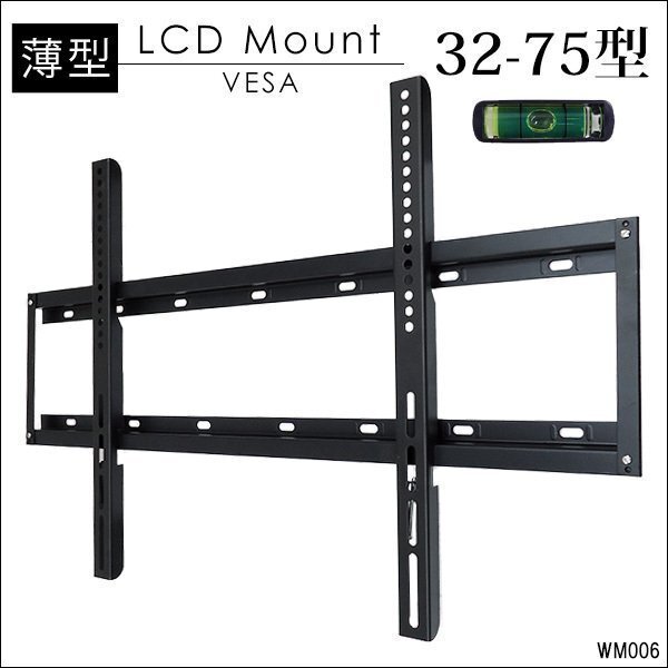  all-purpose 32-75 type liquid crystal television wall hung metal fittings slim type 32-75 -inch correspondence tv rack bracket VASA standard correspondence WM-006