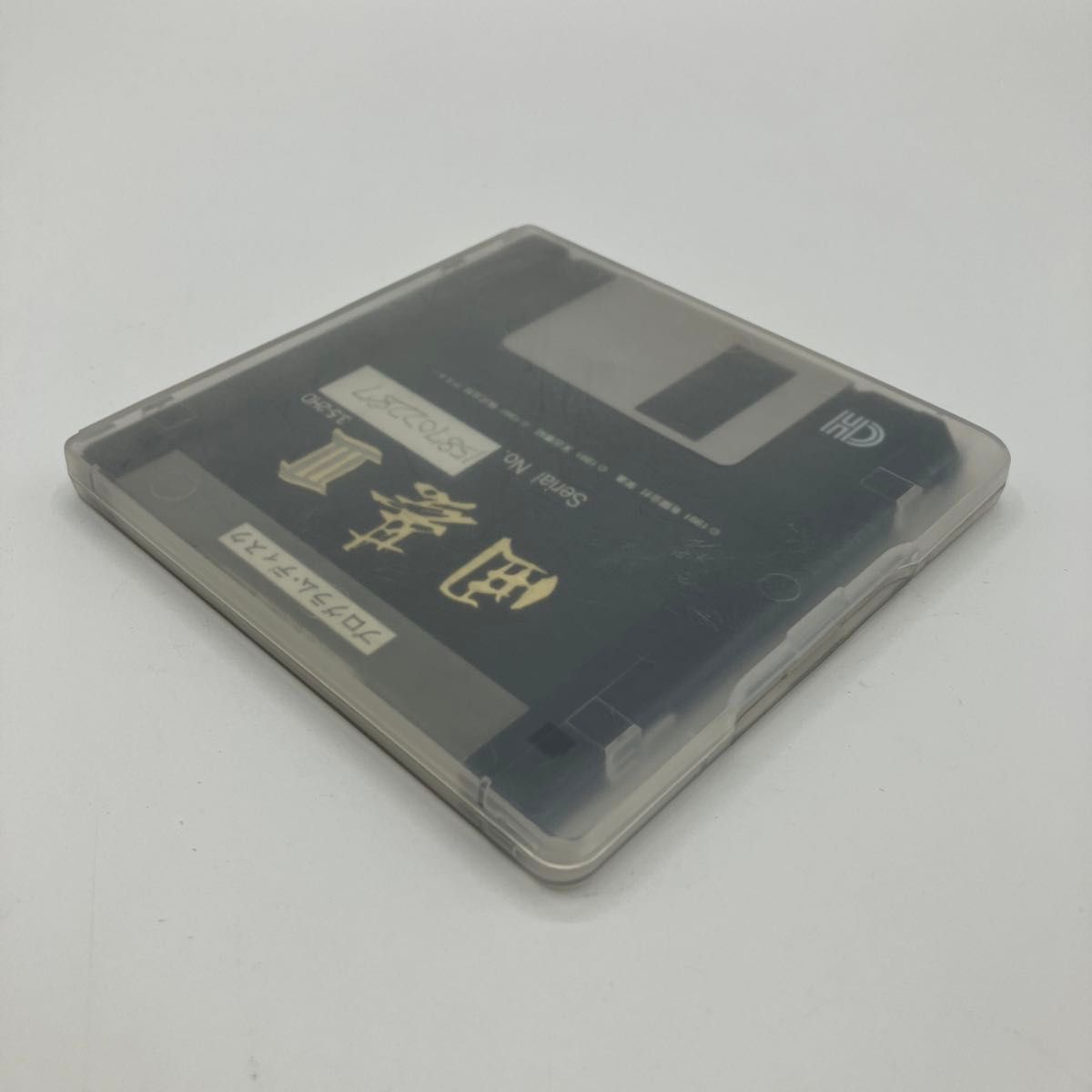 フロッピーディスクの囲碁ソフト　1991年製　栄進　実近憲昭　アスキー