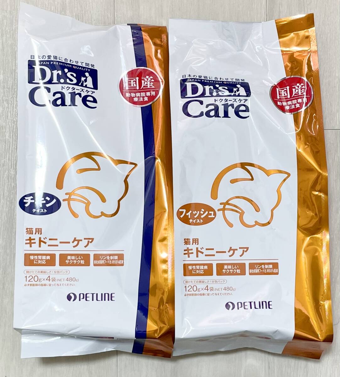 ドクターズケア 猫用 キドニーケア 480g チキンテイスト 1袋 フィッシュテイスト 1袋 合計2袋セット 腎臓 腎不全 療法食の画像1