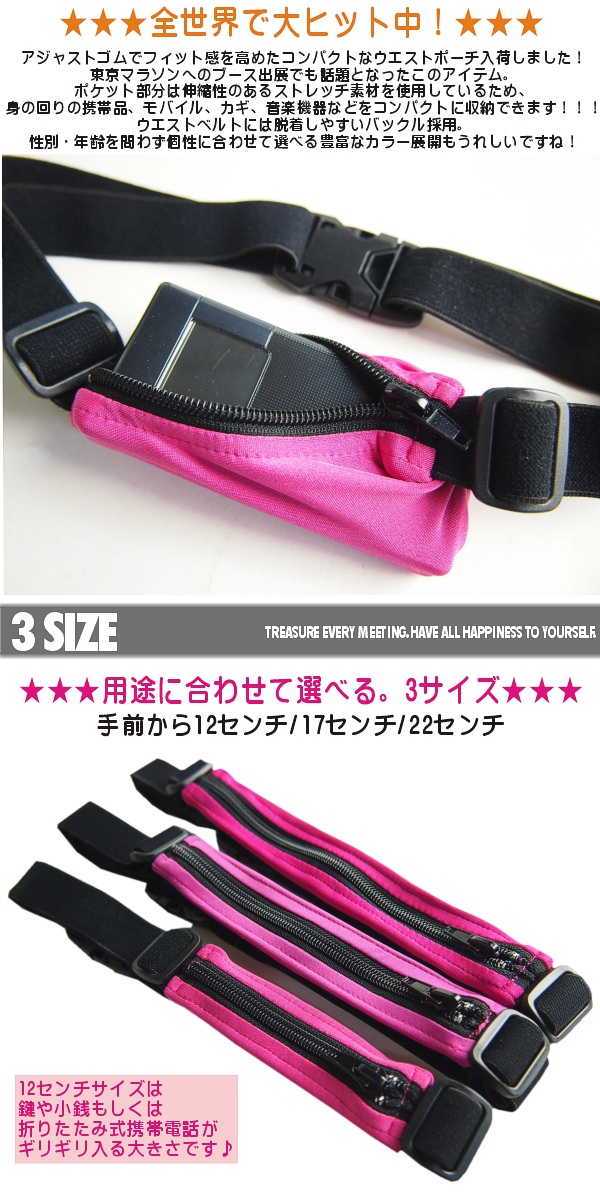  hand made running belt bag Spy belt 12cm