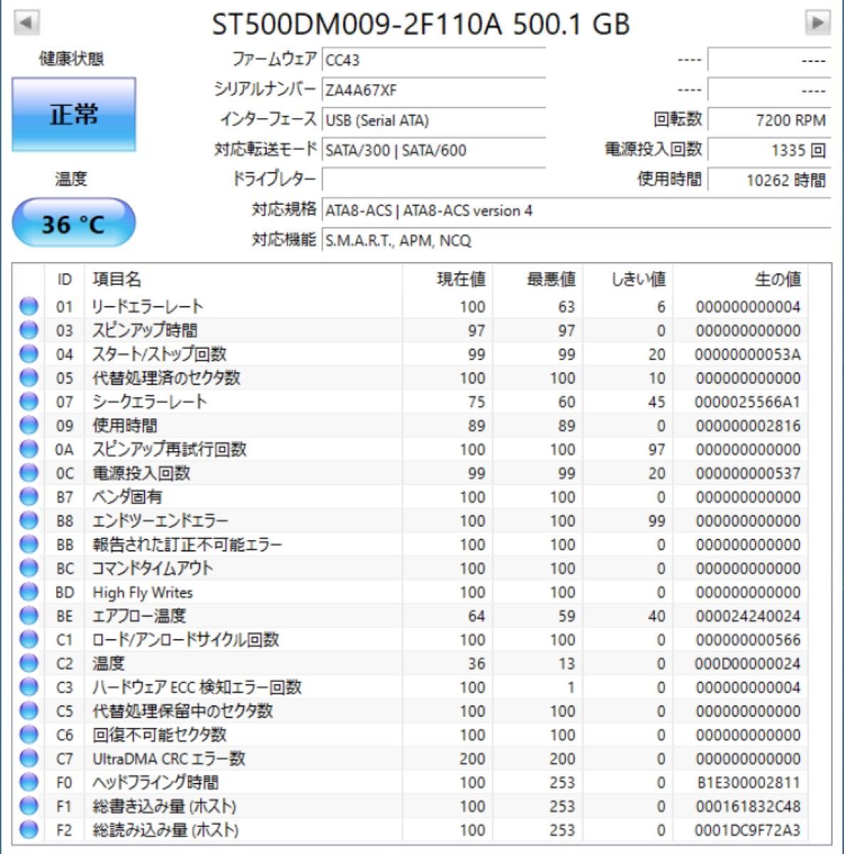 【動作確認済】SEAGATE 3.5インチ 500GB HDD ハードディスク 【2個セット】