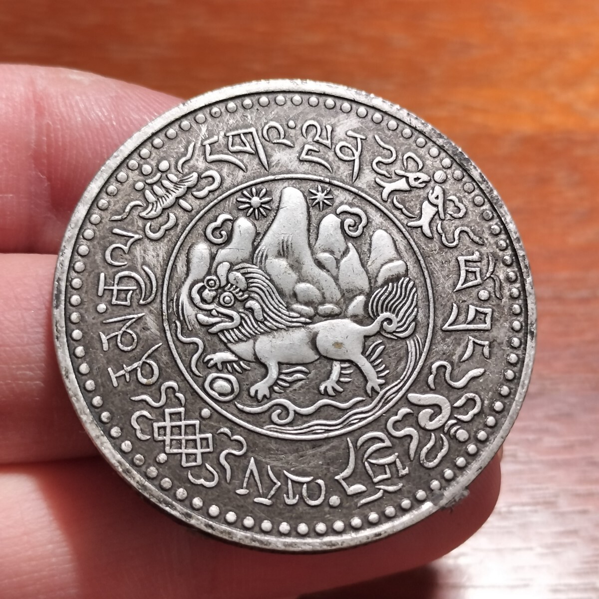 178 チベットコイン 中国古銭の画像1