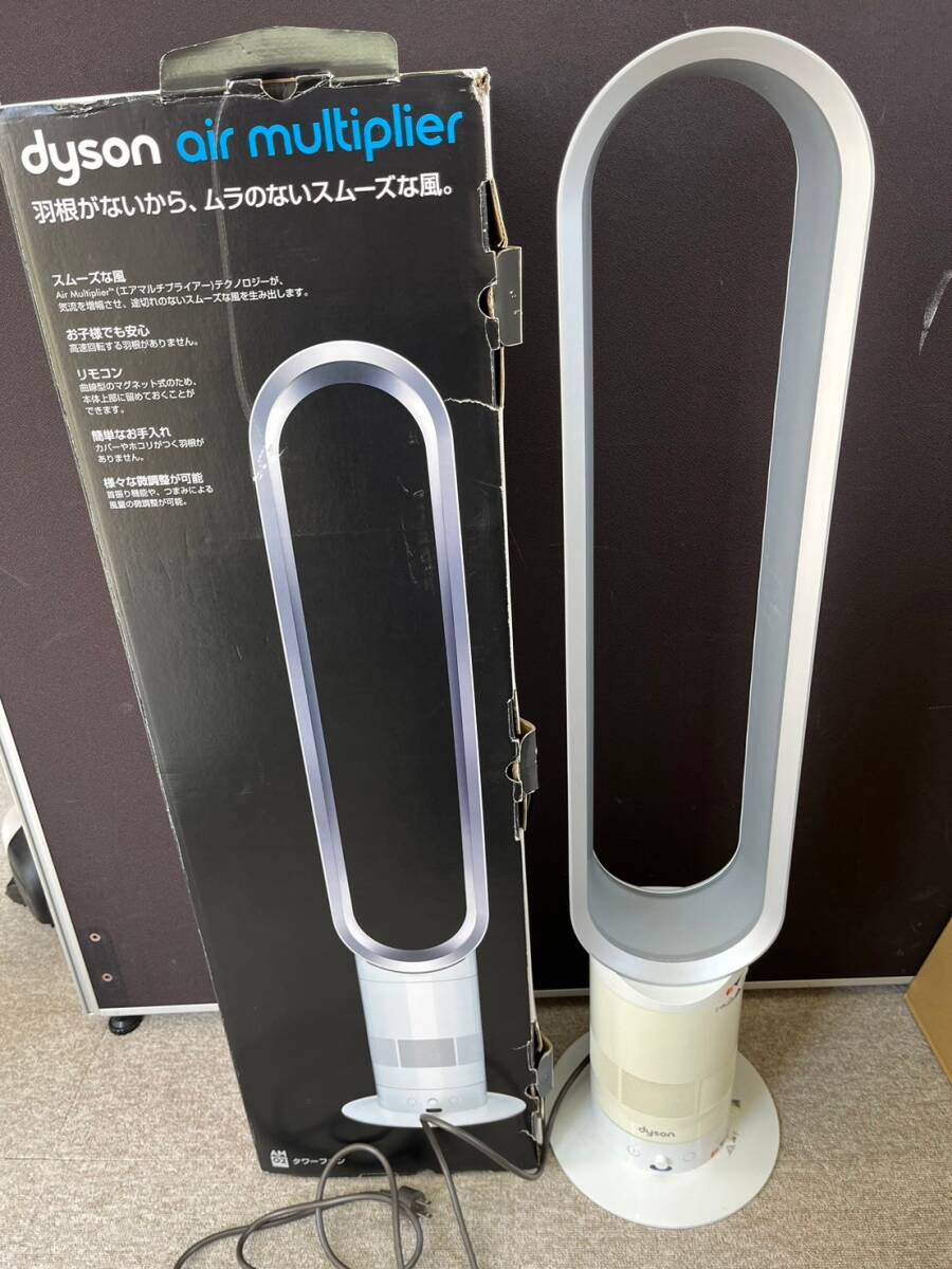 wk9072160/dyson ダイソン Air Multi Plier エアマルチプライヤー 箱付 動品 扇風機 シルバー_画像1