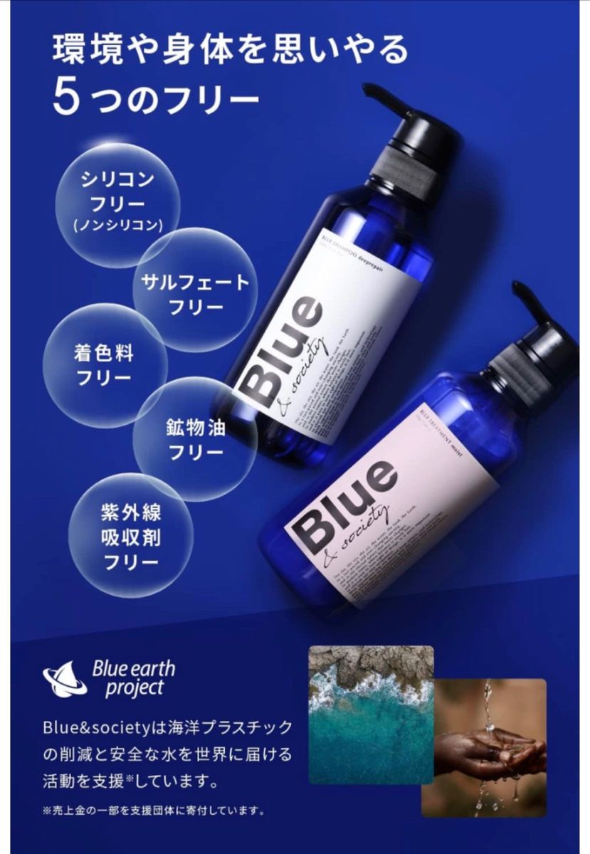 Blue 香水シャンプー ジャスミンの香り シリコンフリー シャンプー 新品未開封 ホワイトムスクの香り