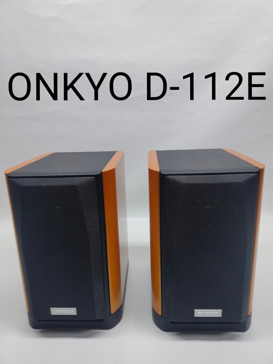 ONKYO D-112E 2wayスピーカー