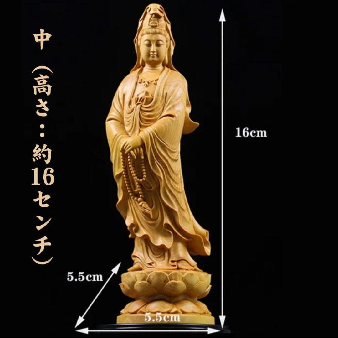 観音菩薩立像 木製仏像 彫刻観音像 大（高さ：約16センチ）
