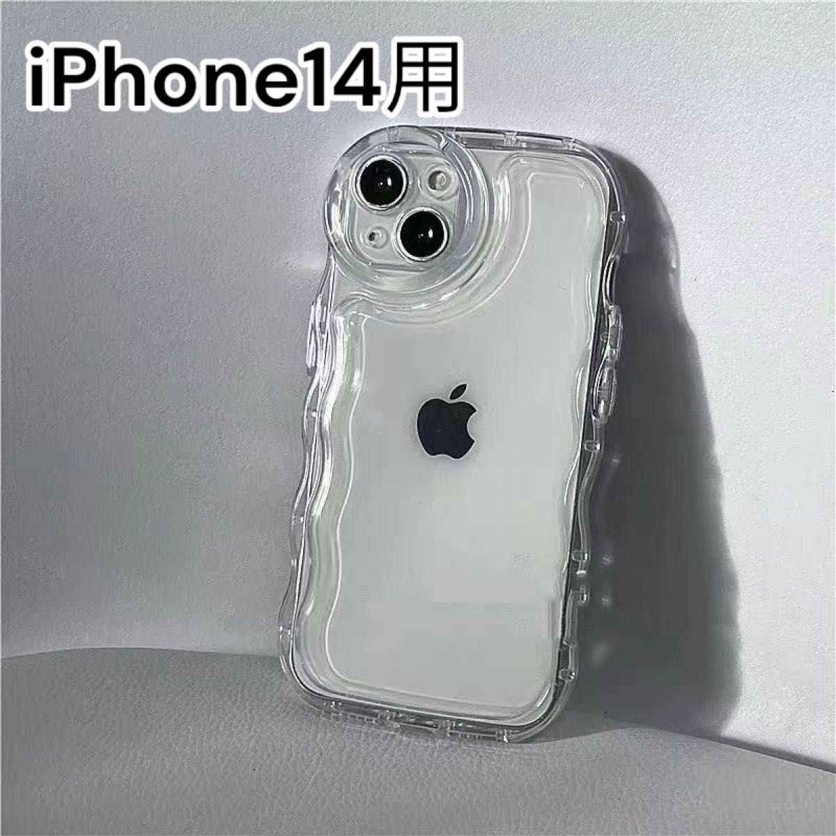 iPhone14 ケース　うねうね　アクスタ　ウェーブ　クリア　透明　シンプル　韓国 なみなみ トレカ スマホケース カバー