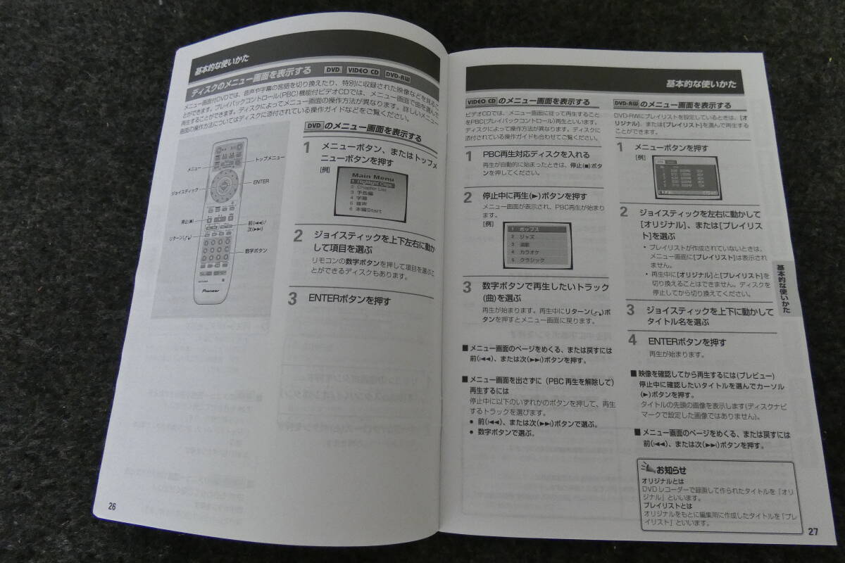 Pioneer CD/DVDaudio/SACD player DV-S747A owner manual USED