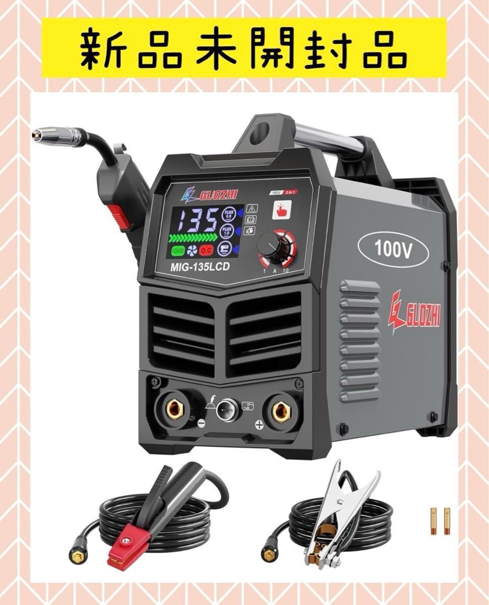 GZ GUOZHI 半自動溶接機 100v アーク溶接 ノンガスワイヤー溶接 ①