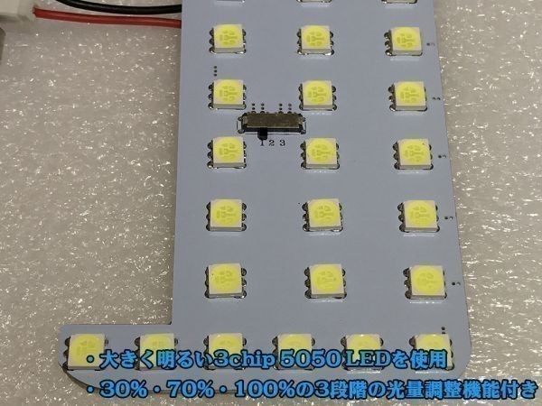 【ROOMY-LED】送料無料 彡高輝度 3chip 5050 LED搭載彡 ルーミー タンク 光量調整機能 専用設計 LED ルームランプ セット 白_画像2