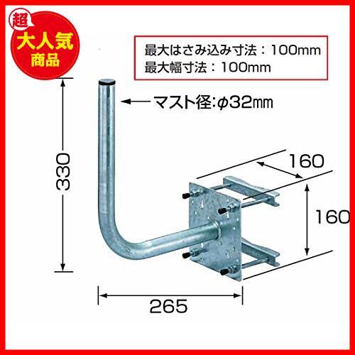 【最後の１つ！】 アンテナ取付金具 BK-32ZR 日本アンテナ ar34_画像2