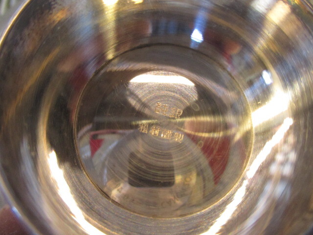 《和》 純銀 盃96ｇ 刻印有 本物保証 つぶし の画像4