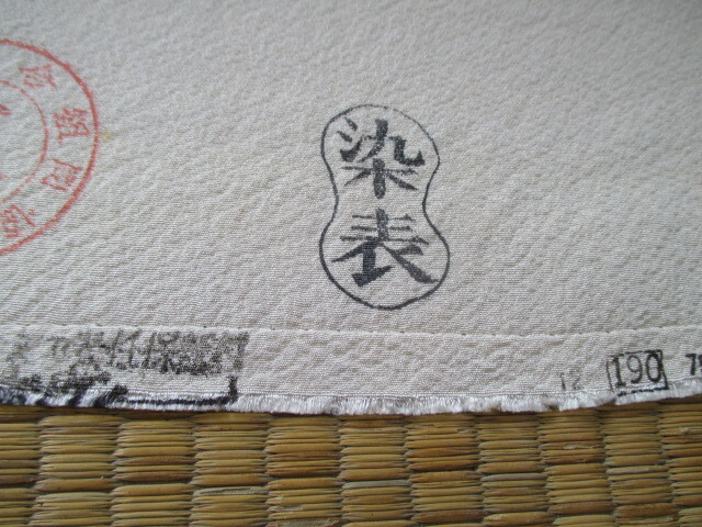 { peace } cloth silk silk 100%. crepe-de-chine put on shaku Japanese clothes white plain 11.9m unused 