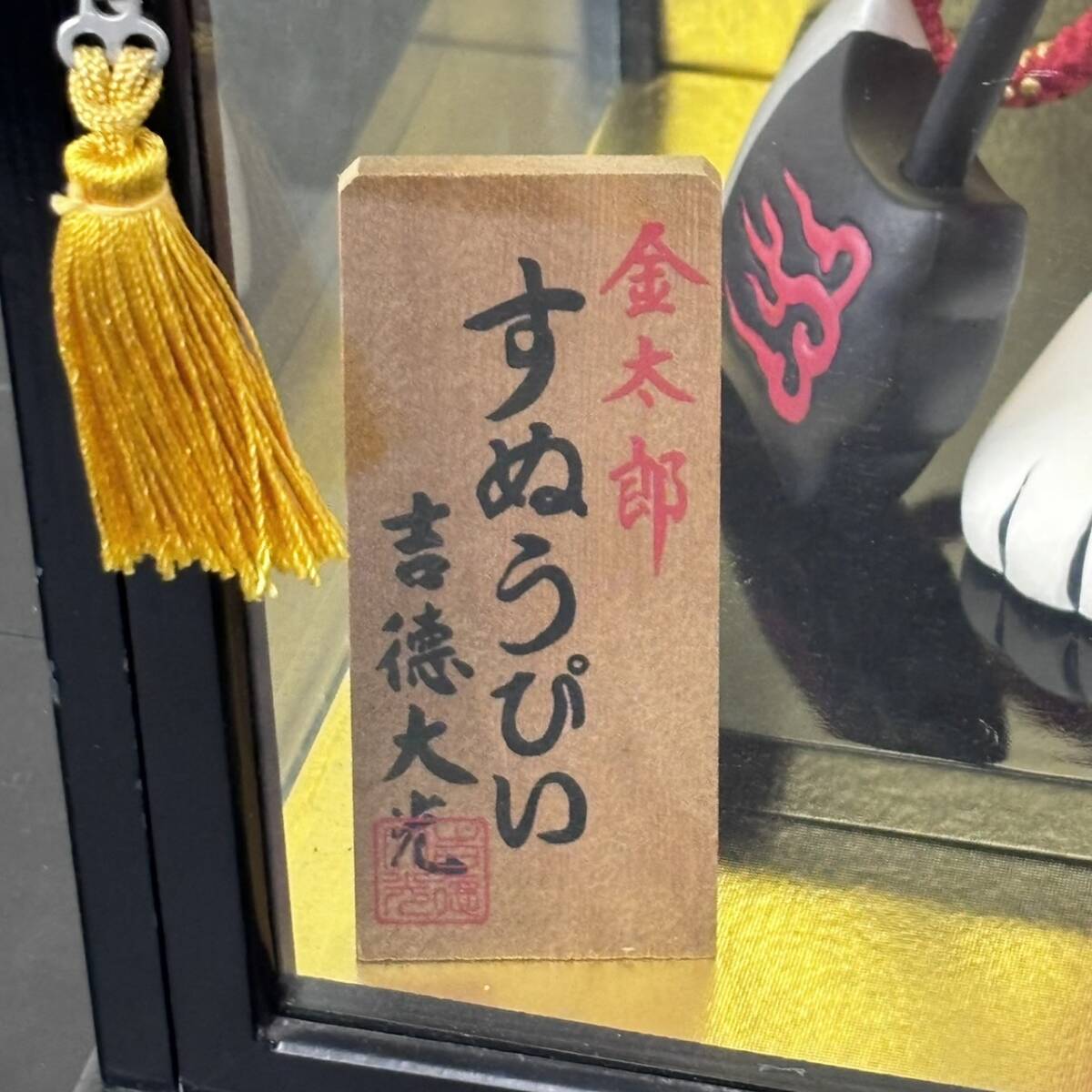 1000 иен старт [ б/у товар ] кукла для празника мальчиков ..... Snoopy . добродетель большой свет золотой Taro PEANUTS SNOOPY с коробкой 