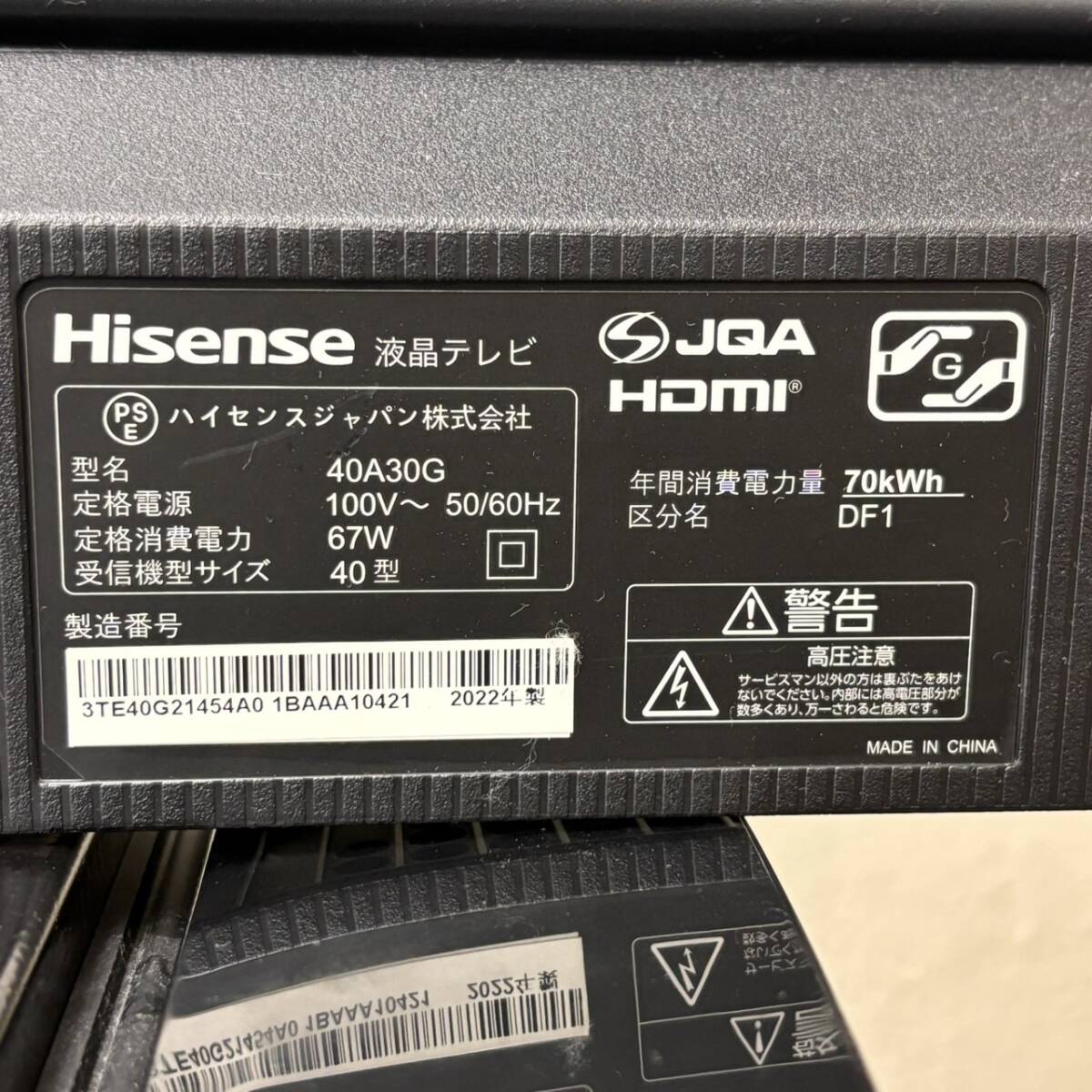【稼動品】Hisense 40A30G フルハイビジョン液晶テレビ ハイセンス 2022年製 2K 中古_画像6