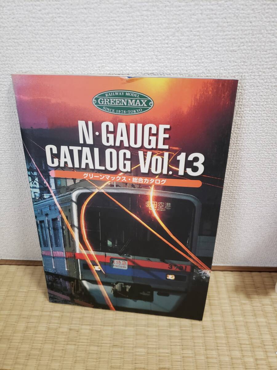 グリーンマックス　Nゲージ総合カタログ　Volume.13 _画像1