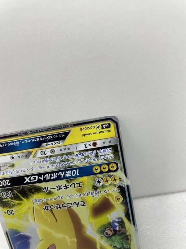 Yahoo!オークション - ポケモンカード サトシのピカチュウ SMD A Yahoo!オークション - ポケモンカード サトシのピカチュウ SMD A
