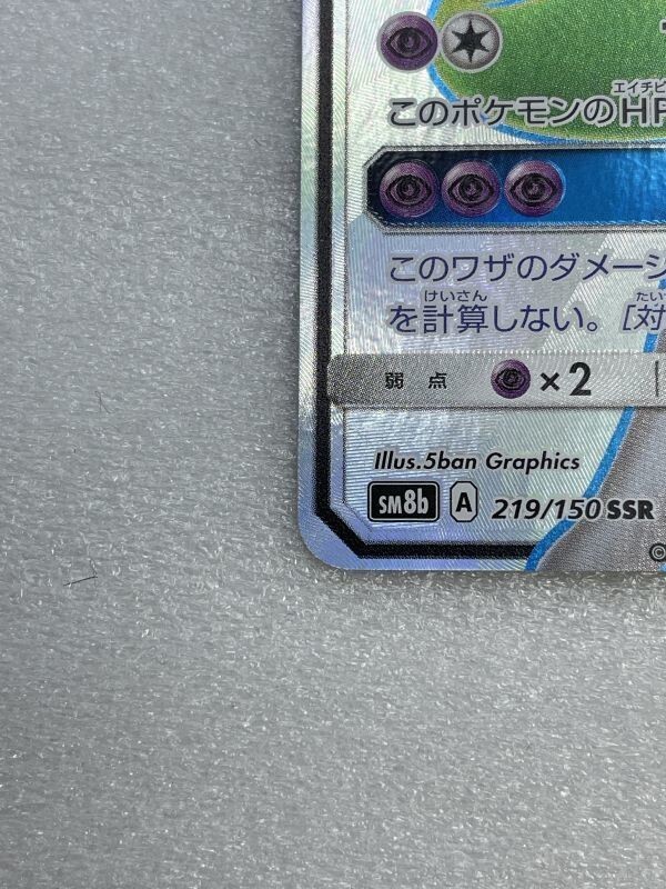 ポケモンカード SR SSR ミュウツー YP6541(シングルカード ポケモンカード SR SSR ミュウツー YP6541(シングルカード