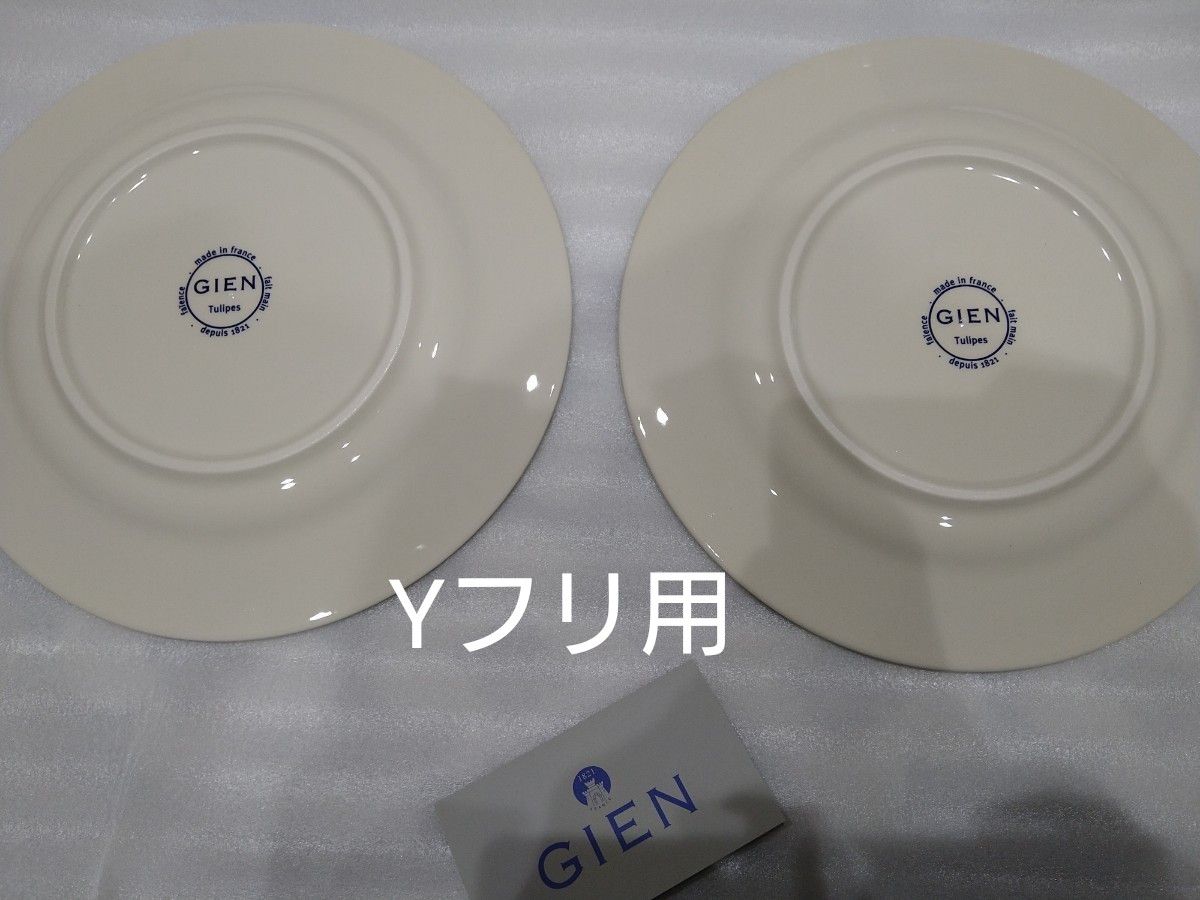 ジアン GIEN チューリップ ペアデザートプレート|Yahoo!フリマ ジアン GIEN チューリップ ペアデザートプレート|Yahoo!フリマ