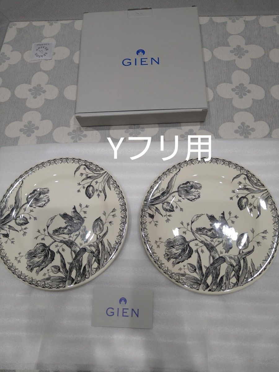 ジアン GIEN チューリップ ペアデザートプレート|Yahoo!フリマ ジアン GIEN チューリップ ペアデザートプレート|Yahoo!フリマ