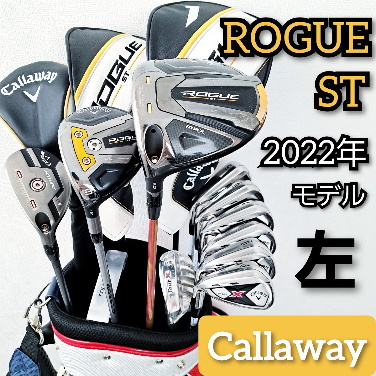 27000円 左利き ローグST キャロウェイ メンズ ゴルフセット 27000円 左利き ローグST キャロウェイ メンズ ゴルフセット