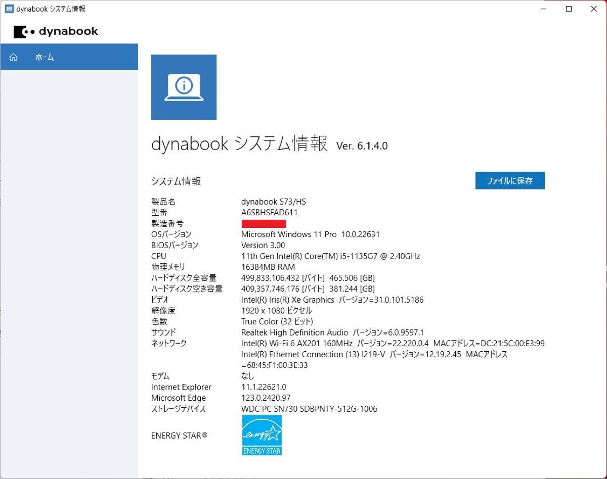 【美品】東芝 Dynabook 13.3型 2021年 Windows 11