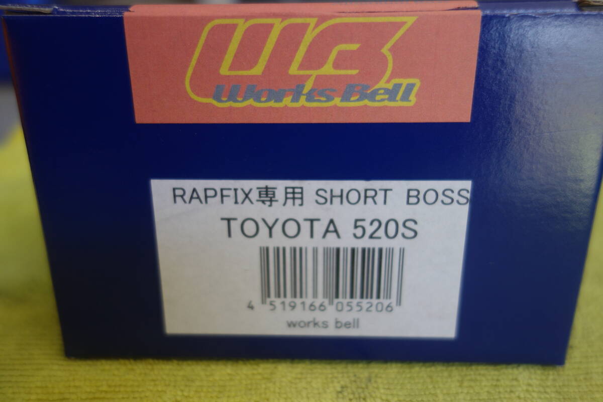 トヨタ ワークスベル ラフックス専用 ショートボス 520S エアバッグ無し用 Works Bell RAPFIX SHORT BOSS 520S 全長63mm 箱付きの画像2