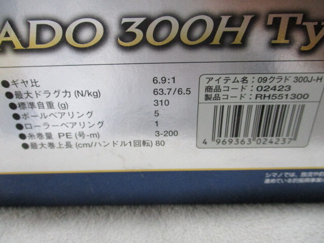 シマノ （０９） クラド ３００H タイプJの画像10