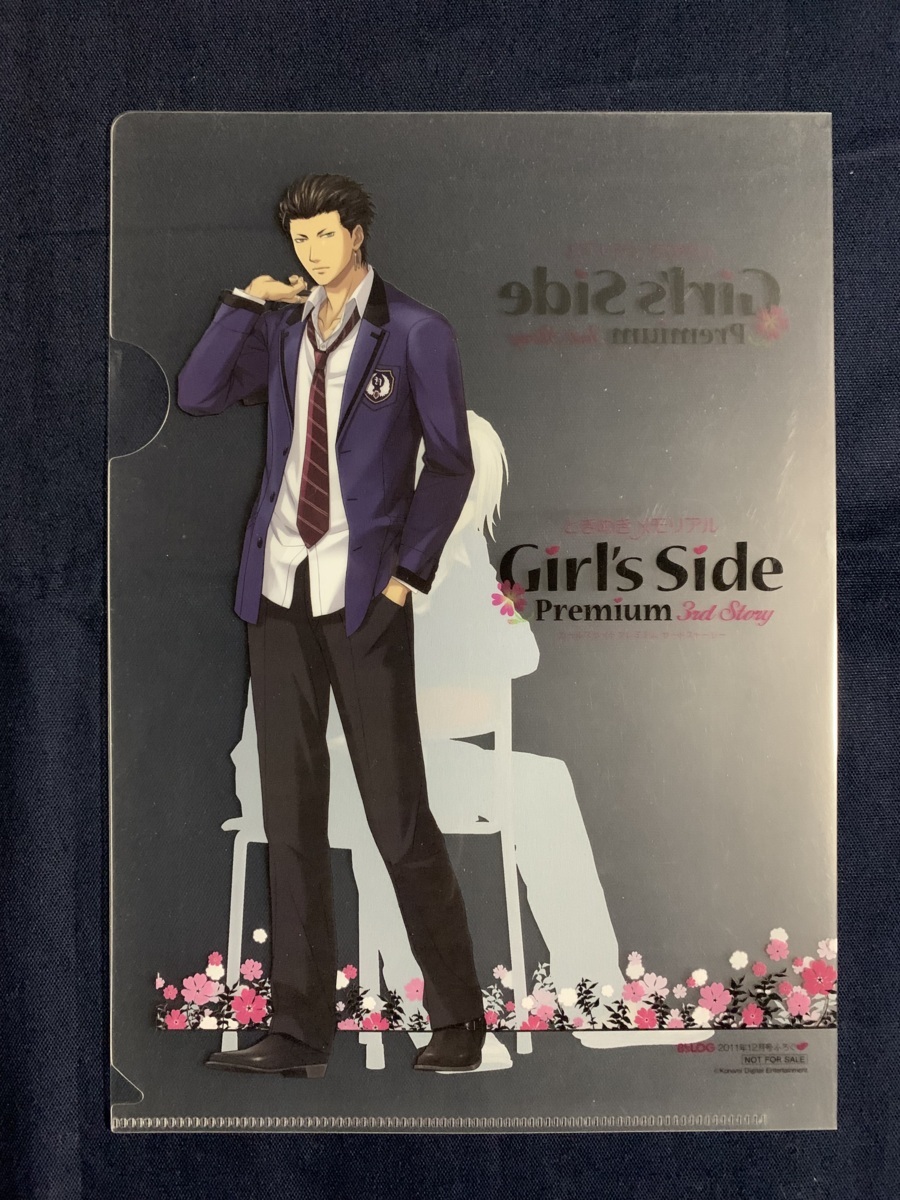 【SCF9345 】ときめきメモリアル Girl's Side Premium ～3rd Story～ 桜井琉夏 こういち 【クリアファイル】_画像1