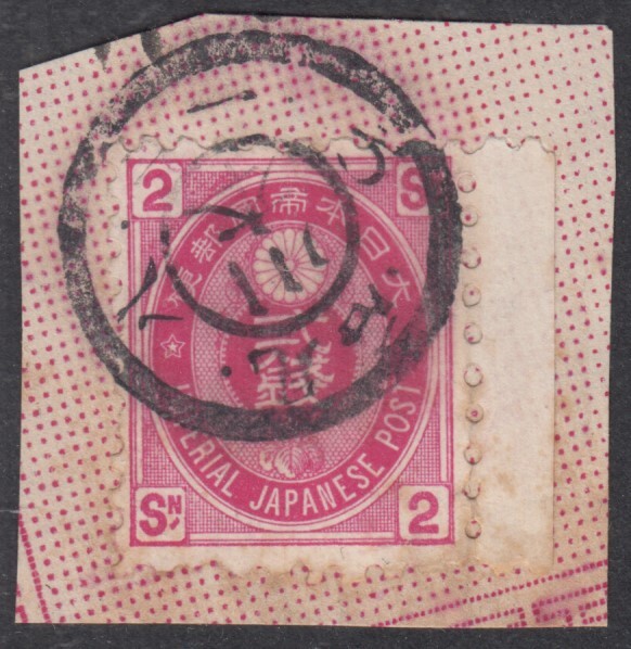 (F074)小判２銭貼ピース ＫＢ２石見川本の画像1