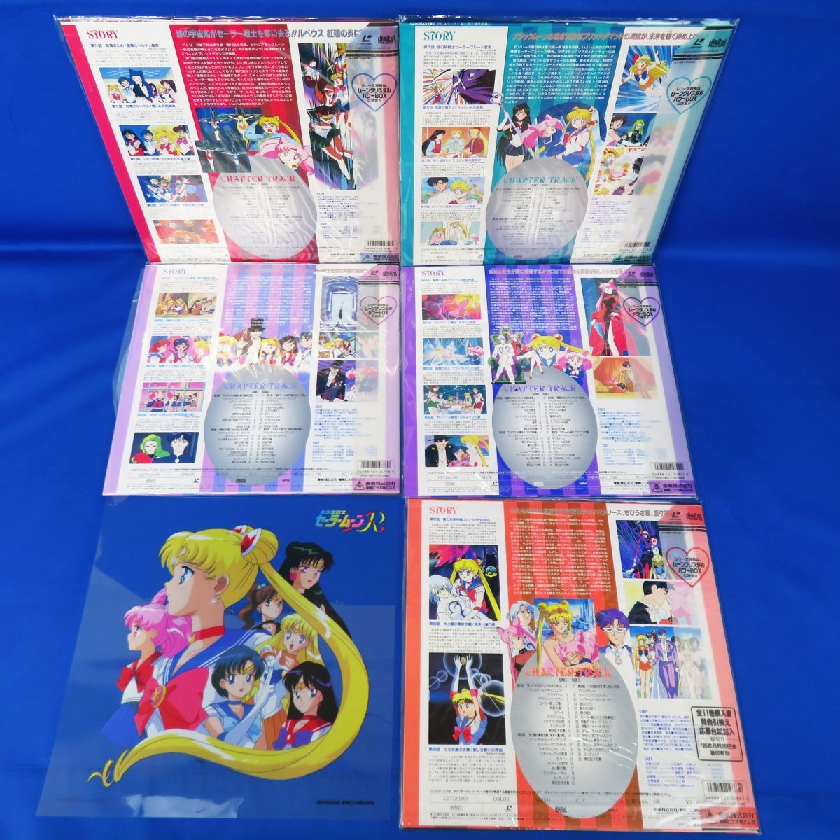 Yahoo!オークション - 佐R8306 【LD『美少女戦士 セーラームーン Yahoo!オークション - 佐R8306 【LD『美少女戦士 セーラームーン