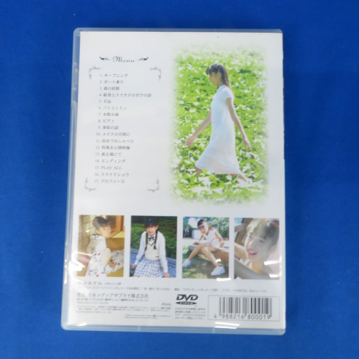 ゆE5777●【DVD】中田あすみ『Peti+D 中田あすみ』_画像2