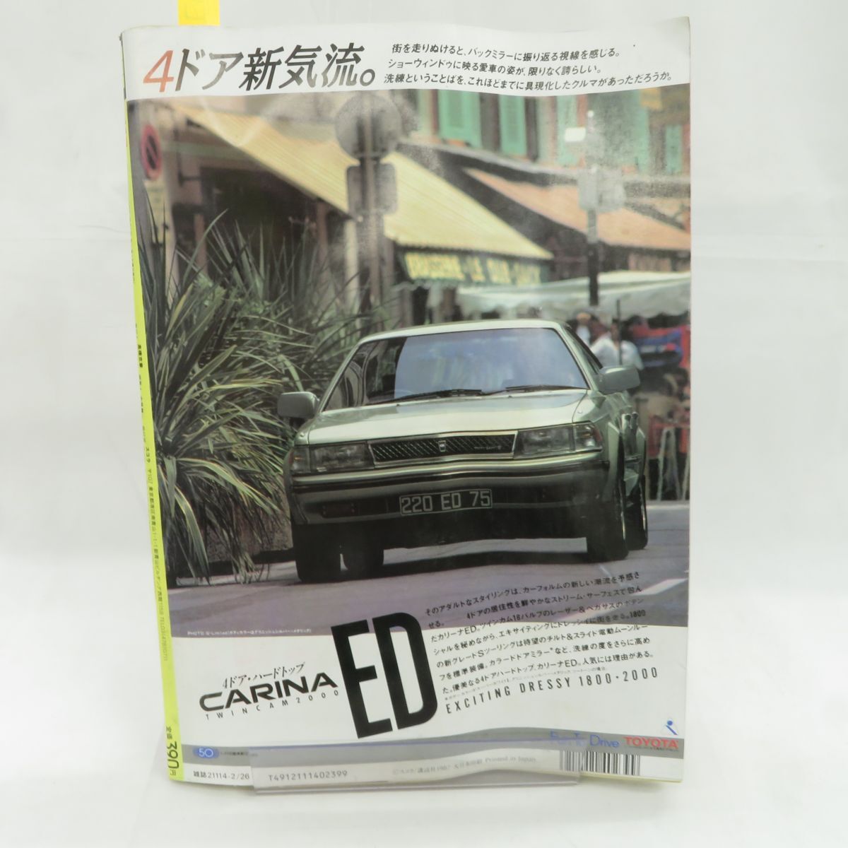 ゆE5854●【雑誌】スコラ 1987年2月26日 昭和62年 第117号 小泉今日子 水島裕子 西村知美 田中こずえ 立花理佐 酒井法子 植村由美_画像2