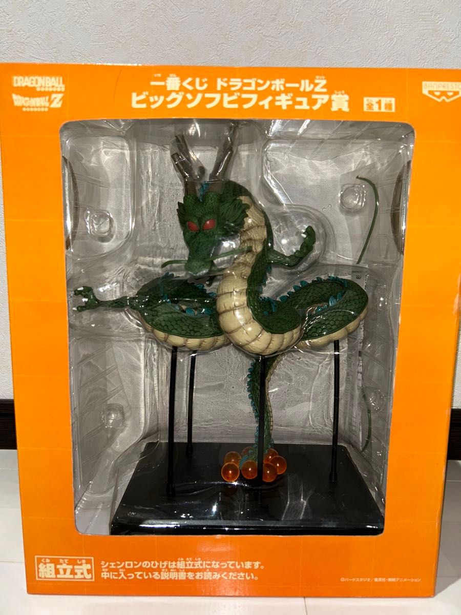 ドラゴンボールZ 一番くじ ビッグソフビフィギュア賞 神龍フィギュア|