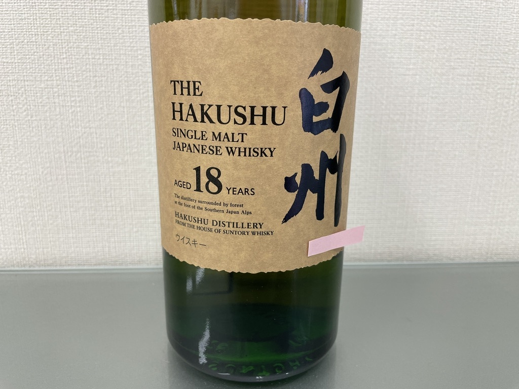 １円〜♪ サントリー 白州 18年 シングルモルト 700ml 43％ ジャパニーズ　ウィスキー　ホログラム付き_画像6