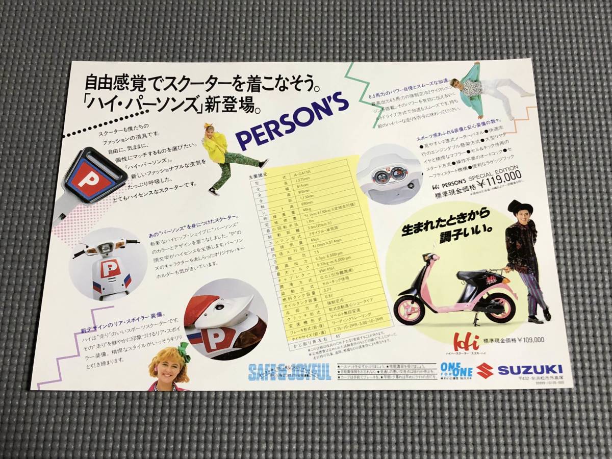 スズキ ハイ パーソンズ カタログ Hi PERSON'S_画像2