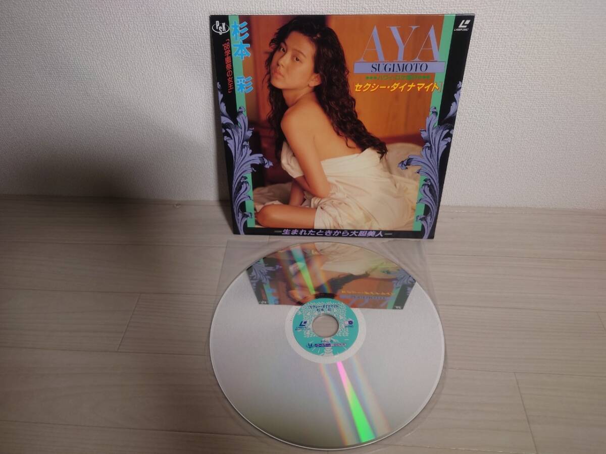 LD obi attaching Sugimoto Aya 5 pieces set [all of me] [ I life ][japa needs * Dream ][ sexy * Dyna my to] other laser disk 