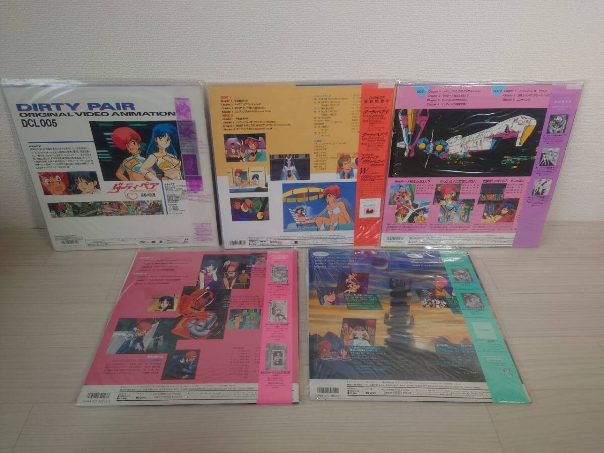 LD obi attaching Dirty Pair DIRTY PAIR 5 pieces set ... 005 flight . work compilation mystery compilation birth compilation Takachiho Haruka .... island Tsu .. laser disk 