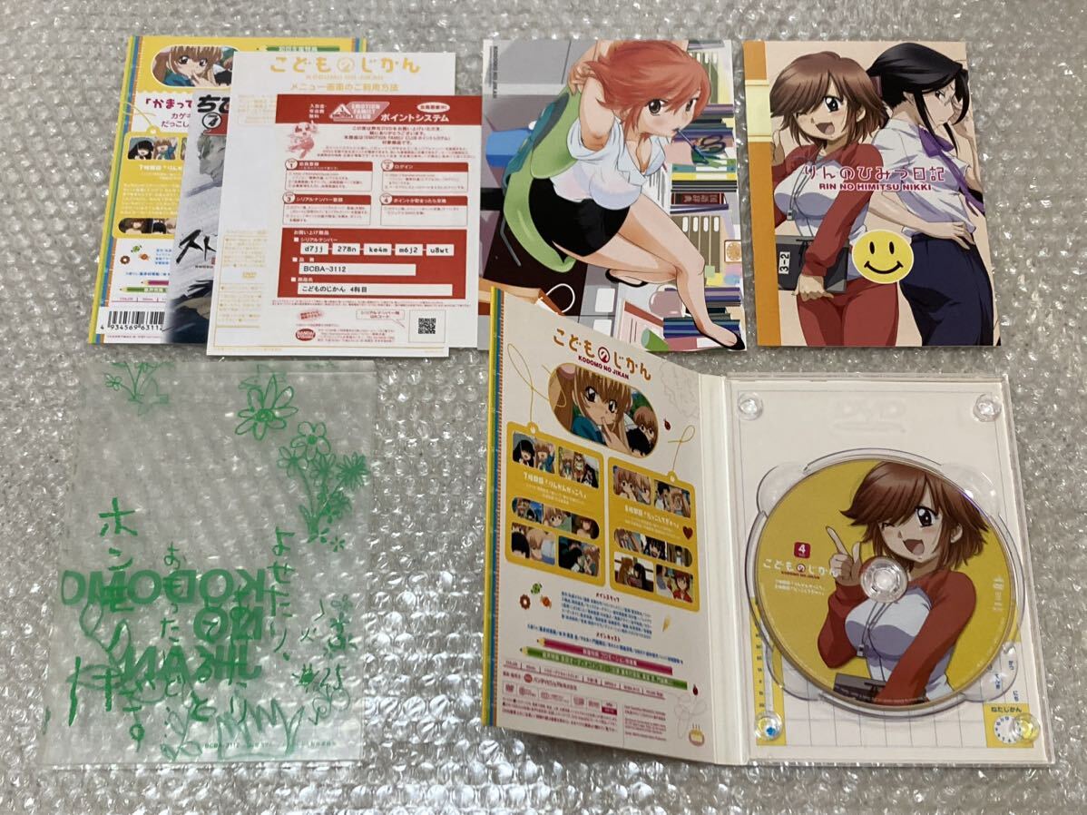 ★こどものじかん★DVD 全6巻＋特典CD3枚＋OVA1枚 セット★_画像5