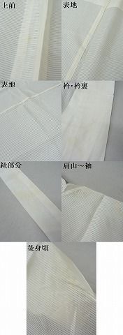 平和屋-こころ店■夏物　長襦袢　絽　色無地　生成り色　正絹　逸品　AAAE9241Acs_画像9