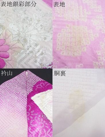 平和屋野田店■豪華振袖　絞り　駒刺繍　地紙牡丹花文　銀彩　やまと誂製　逸品　BAAD5409gt_画像7